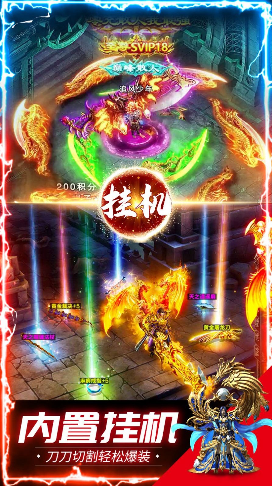 武忧传奇手机版v1.2.2(3)