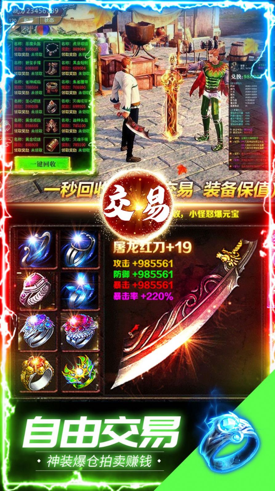 武忧传奇手机版v1.2.2(4)