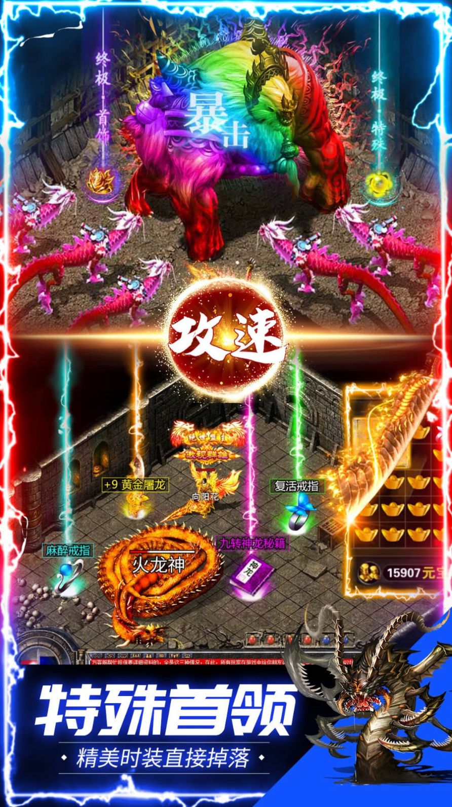 武忧传奇手机版v1.2.2(2)