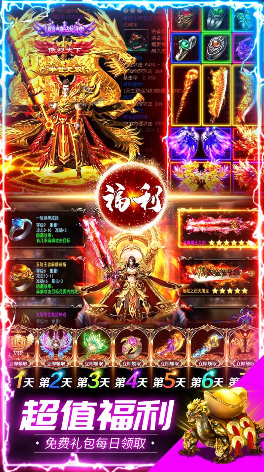武忧传奇手机版v1.2.2(1)