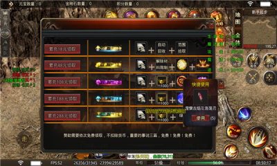 蛟龙开天决传奇手机版v4.2.6(1)