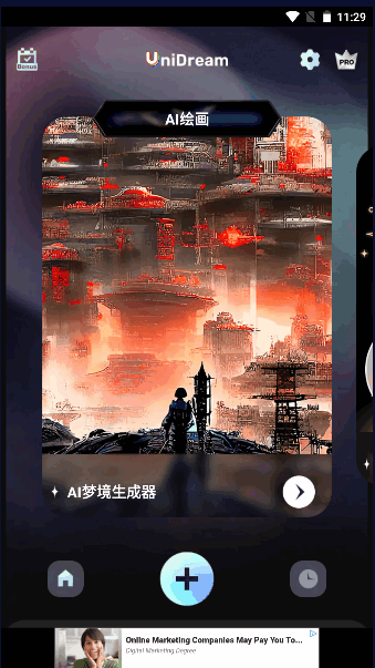 unidream ai绘画软件免费下载安卓