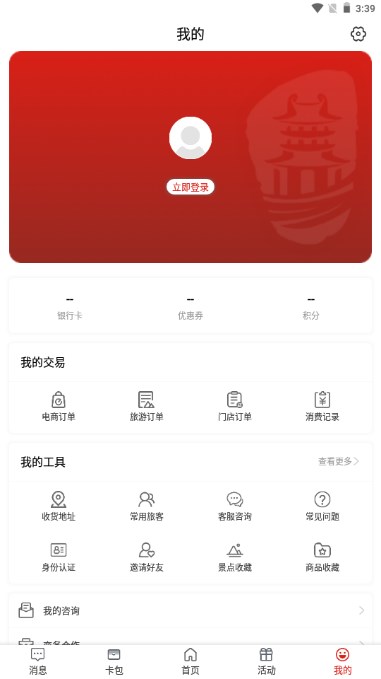 i荆门app2025最新版(原荆门市民卡)