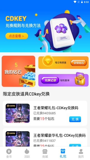 换肤大佬免费领皮肤