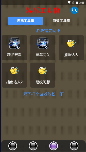太极工具箱app2025最新版本