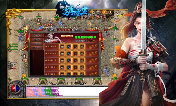 达摩冰雪最新版v3.1.3(2)