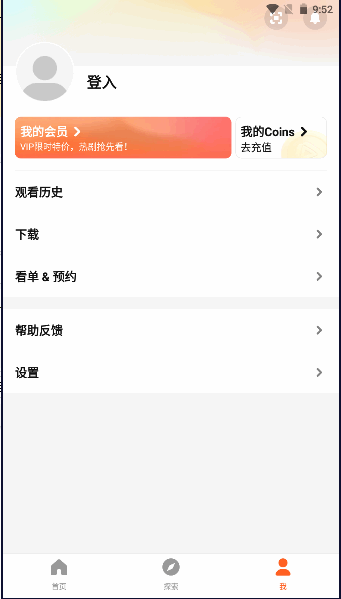 WeTV腾讯视频海外版2025最新版本
