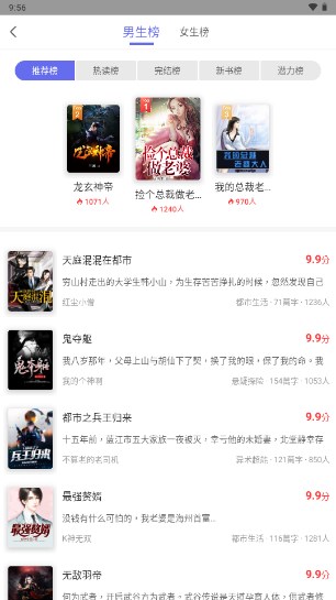 猪猪小说阅读器app