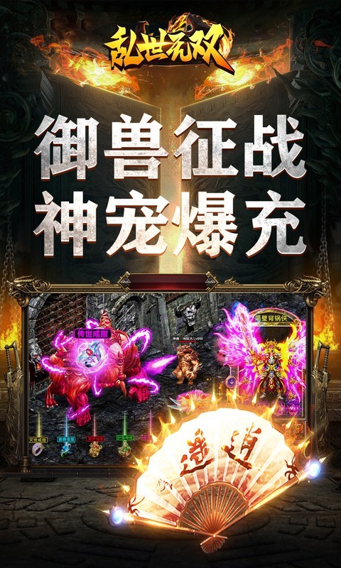 乱世无双手机版v1.0(4)