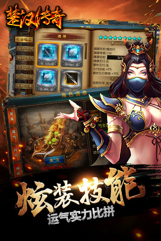 楚汉传奇手机版v1.0(2)