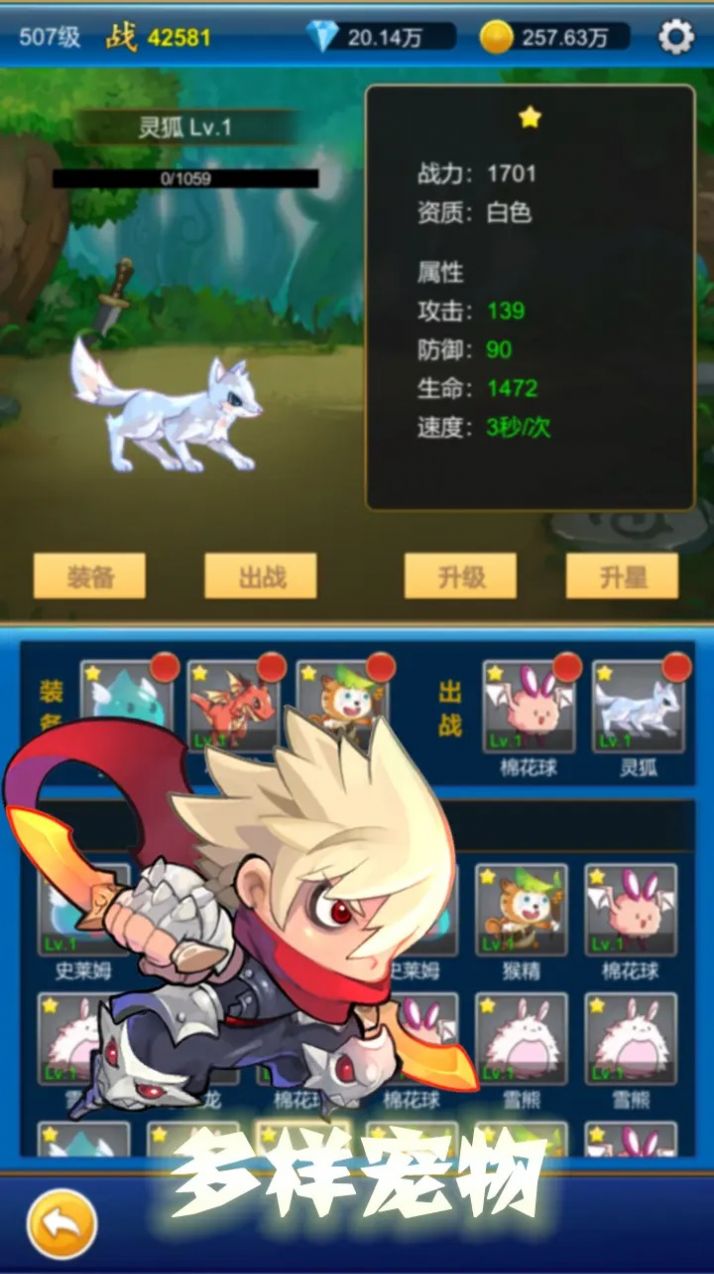 元神放置战斗v1.0.6(1)