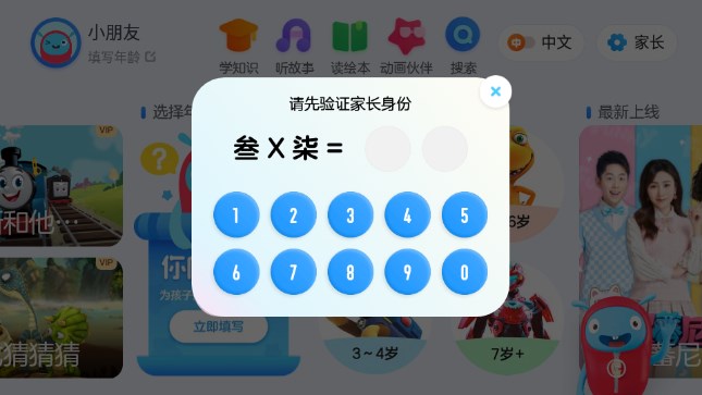 小小优酷app最新版手机版2024