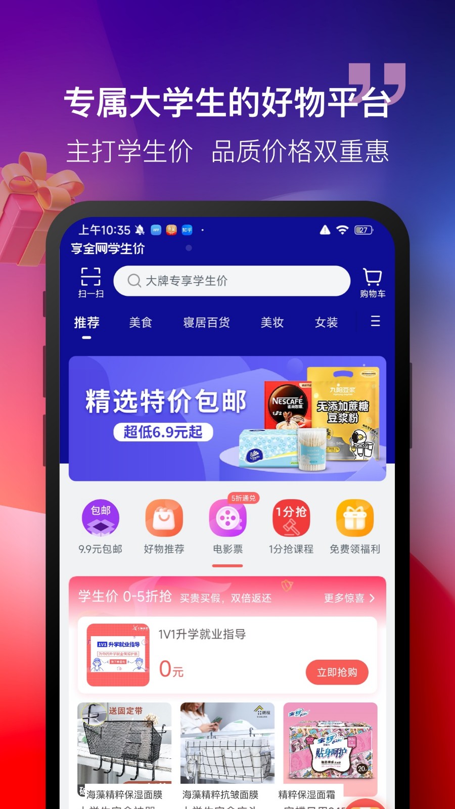 掌上大学手机版app