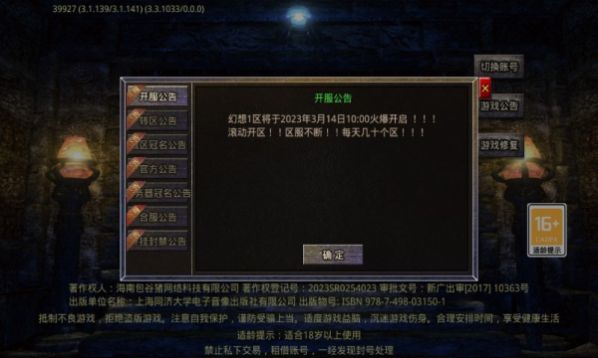幻想无限刀v1.2.0(4)