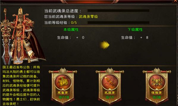 武魂传世正版v1.5.5(1)