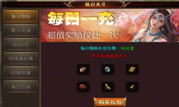 武魂传世正版v1.5.5(3)