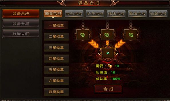 武魂传世正版v1.5.5(4)