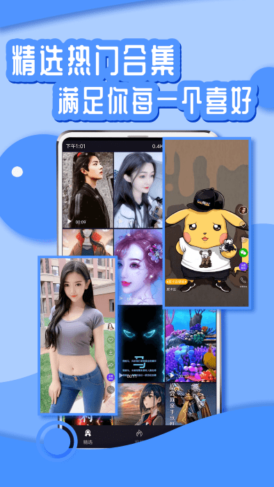 花漾动态壁纸v1.3.6(3)