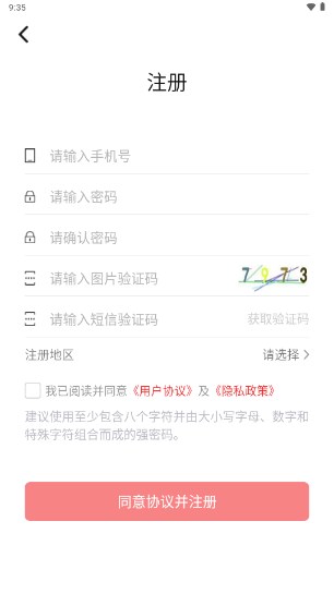 齐鲁工会app职工认证下载(齐鲁工惠)