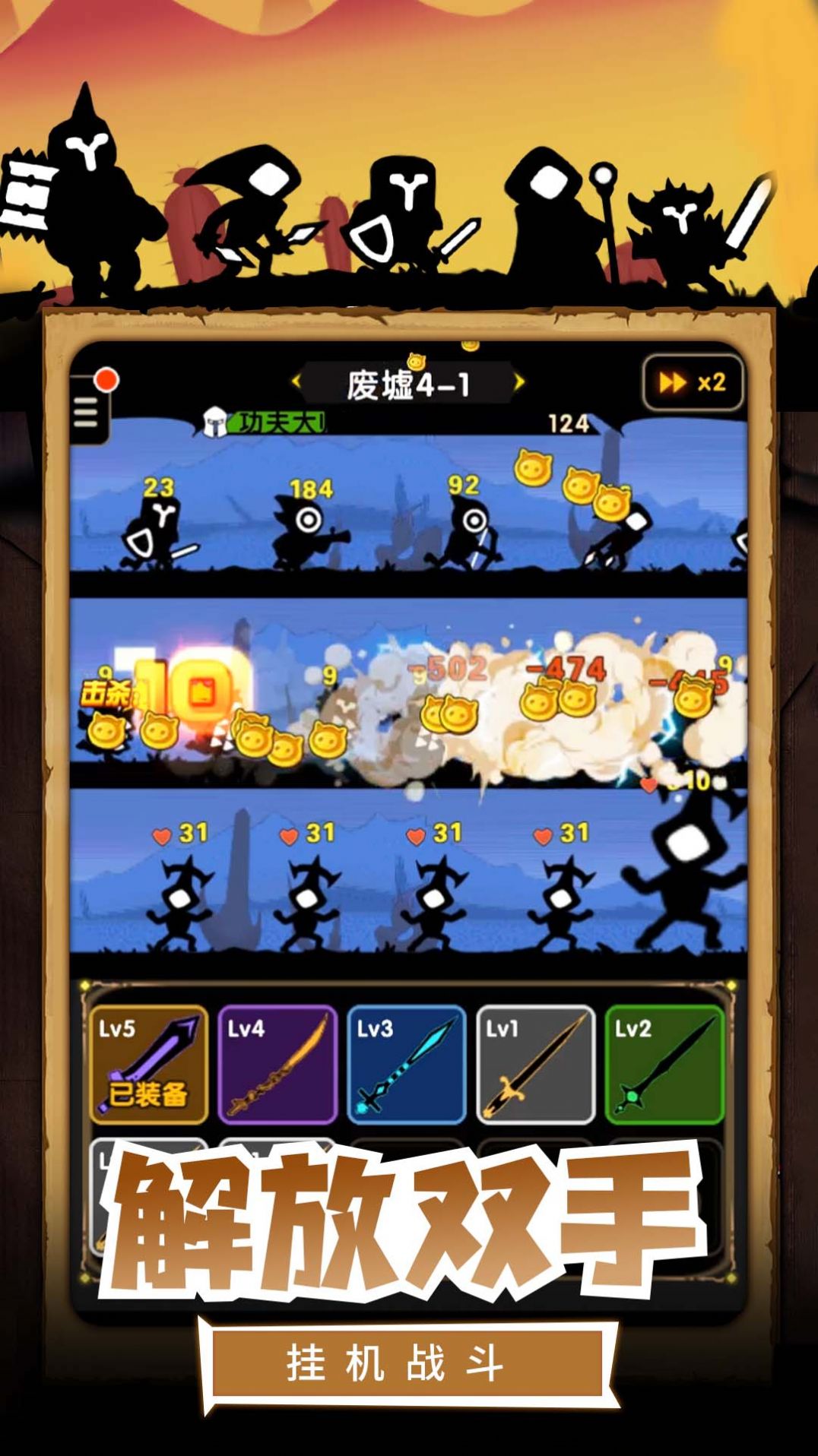 我的割草世界手机版v1.0.0(2)