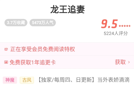飒漫画永久免费会员版