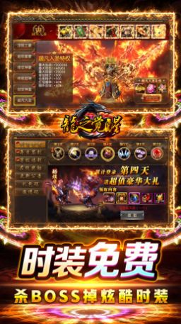 龙之觉醒吃鸡战场安卓版v1.1(1)
