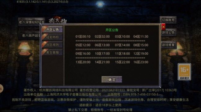 老六深情轻轻轻变手机版v1.0(4)