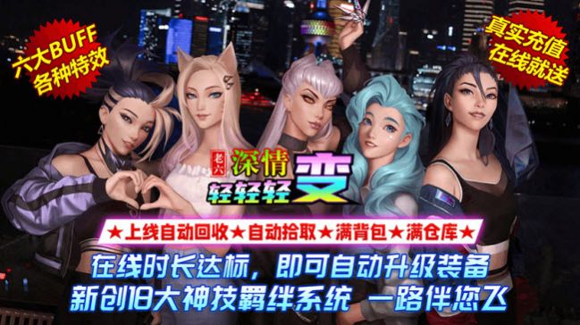 老六深情轻轻轻变手机版v1.0(2)