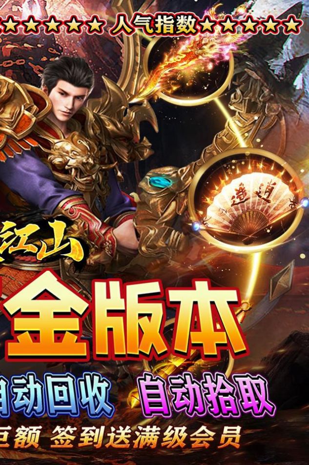 墨武江山万倍超爆神器正版v1.0.5(3)
