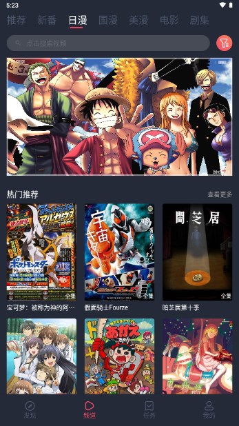 当鸟动漫app下载安装官方正版2025