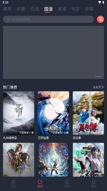 当鸟动漫app下载安装官方正版2025