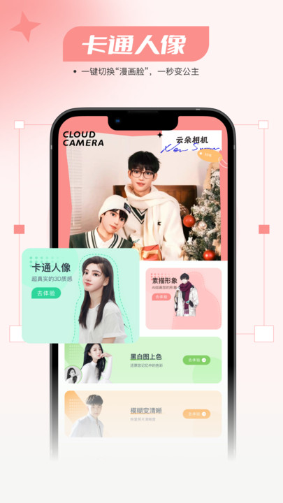 仙鹿相机手机版vV1.0.1(4)