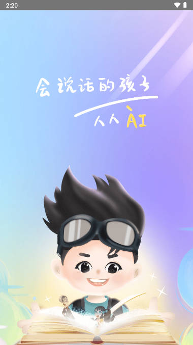 晓悟故事app