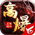 都市屠龙传奇安卓版