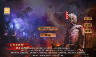 方舟单职业侠义九州最新版v2.3.1(1)