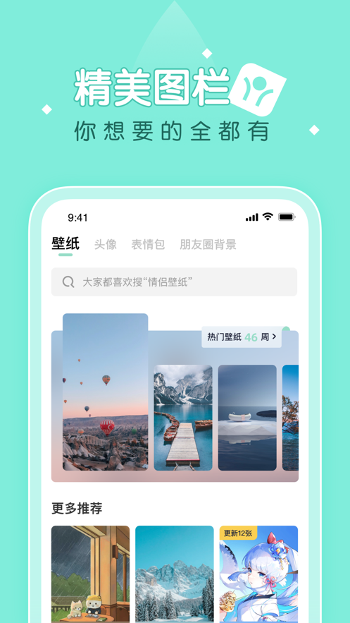 香芋壁纸app官方版下载地址