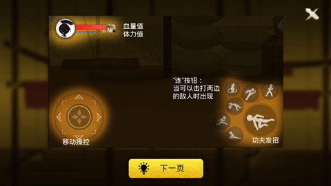 侠客火柴人最新版v1.0(1)