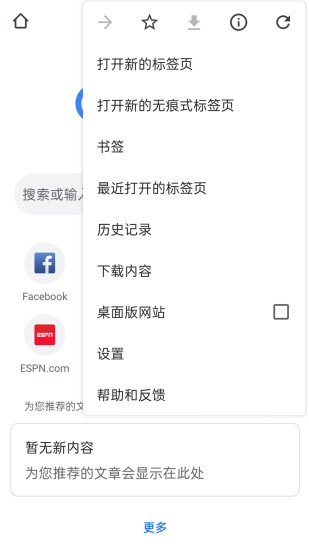谷歌浏览器app下载安装手机版本最新2025(Chrome)