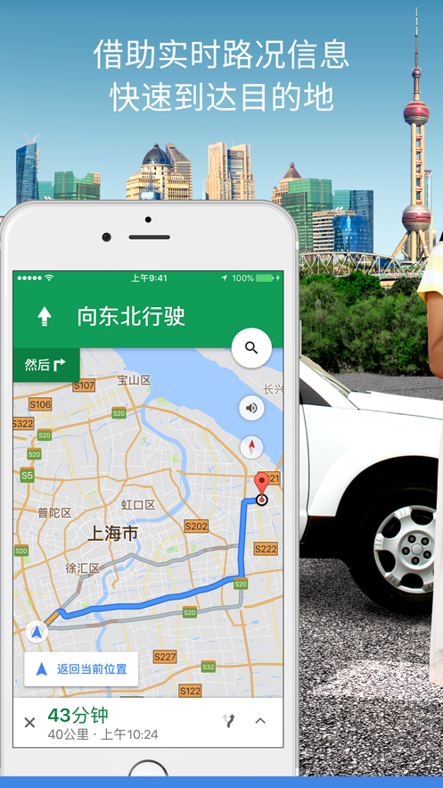 谷歌地图软件下载安装包2025免费apk