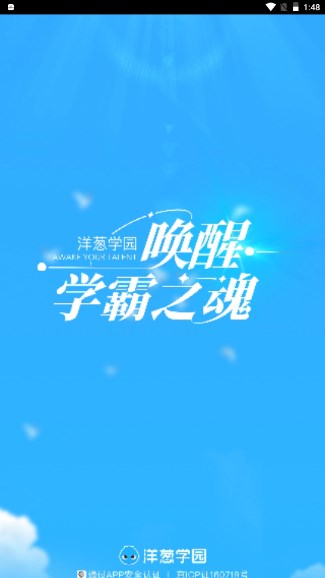 洋葱学园最新版2025(原洋葱数学)