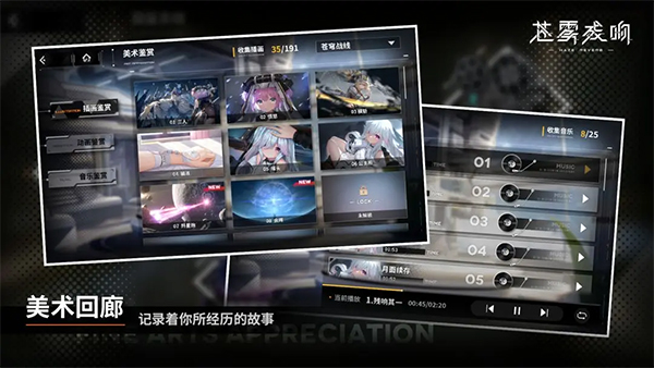 苍雾残响v1.0.2(4)