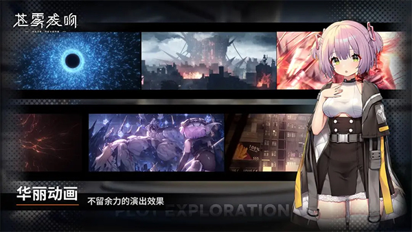 苍雾残响v1.0.2(2)