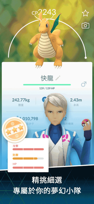 宝可梦GO