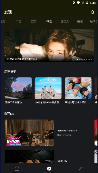 音悦台高清MV下载最新版2025手机版