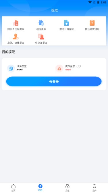 邯郸公积金app官方下载安装手机版