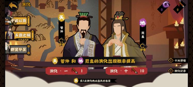 无悔华夏官方最新版2025(魏晋南北朝)