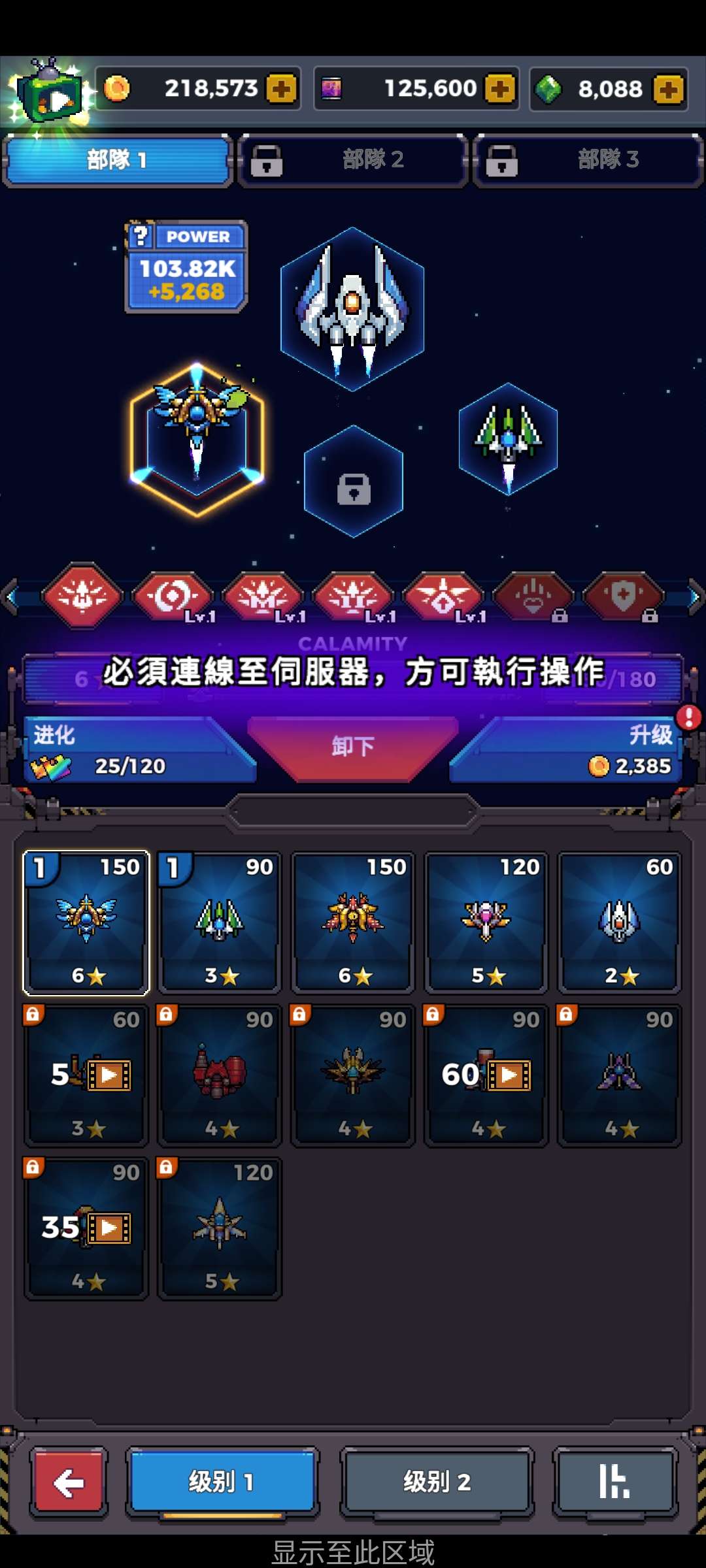 空军中队游戏无限货币不减反增