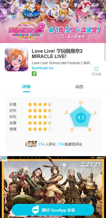 qooapp安卓下载最新版2025