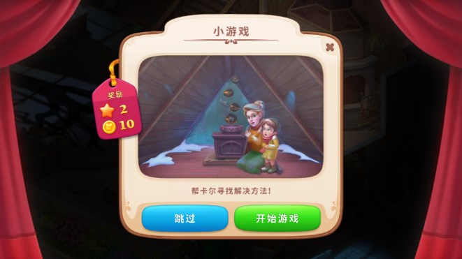 奇屋寻踪无限金币体力星星版