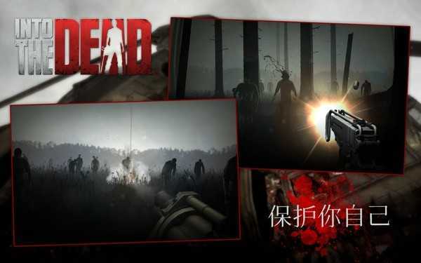 勇闯死人谷v2.7.1(2)